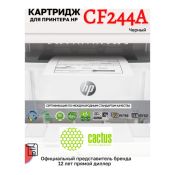 Картридж лазерный Cactus CS-CF244A черный (1000стр.) для HP LJ